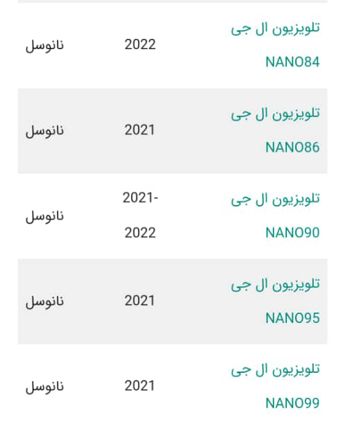 جدیترین و پر فروش ترین تلویزیون های الجی